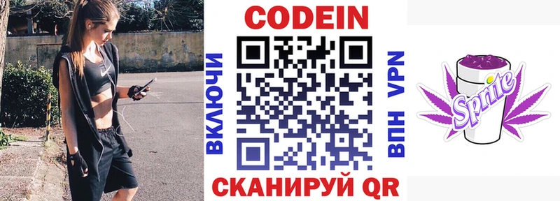 Codein Purple Drank ссылка на мегу ONION Кулебаки