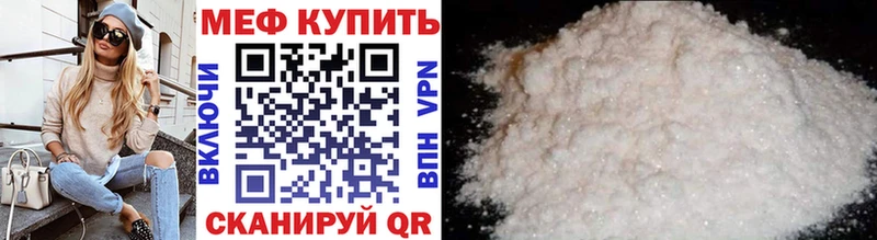 Меф мяу мяу  Кулебаки 